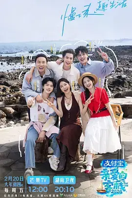 Running Man 综艺推荐